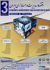 Poster of Third National Conference on Economics, Management and Accounting of Iran