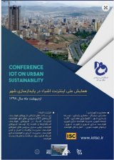 Poster of National Conference on Internet Objects in City Sustainability