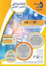 Poster of Fifth one-day one-day medical diagnostic-genetic genetics