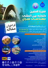 Poster of 13th International Congress on Civil Engineering