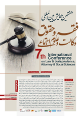 Poster of The 7th International Conference on Jurisprudence and Law, Advocacy and Social Sciences