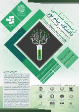 Poster of The 3rd National Conference on Biology at Payam Noor University