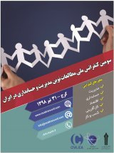 Poster of Third National Conference on Modern Management and Accounting in Iran