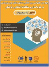 Poster of Fourth International Conference on New Advances in Research in Humanities and Social and Cultural Studie