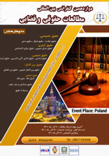 Poster of The 12th International Conference on Law and Judicial Sciences