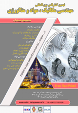 Poster of 9th International Conference on Mechanical Engineering, Materials and Metallurgy