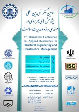 Poster of 3rd International Conference on Applied Researches in Structural Engineering and Construction Management (secm2019)