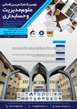 Poster of The 9th International Conference on Management Sciences and Accounting