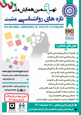 Poster of The 9th National Conference of Positive Psychology News