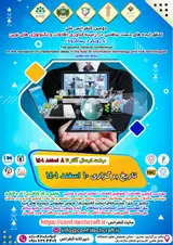 Poster of The second national conference of unattainable ideas in the field of information technology and new technologies (with post-corona technology)