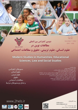 Poster of The second international conference on modern studies in humanities, educational sciences, law and social studies