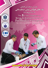 Poster of The 1 st international congress on new achievements  of pre- hospital  emergency