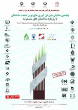 Poster of The first national conference on new technologies in the construction industry