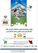 Poster of 4th International Conference and Exhibition on New Findings of Civil, Architectural and Iran Building Industry Ircivil 2019