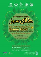 Poster of the 8th international conference on green gold