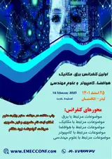 Poster of The first conference of electricity, mechanics, aerospace, computer and engineering sciences