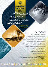 Poster of 20th National Accounting Conference (Contemporary Accounting Thoughts and Emerging Technologies)