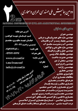 Poster of The second national conference of civil engineering and architecture