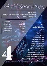 Poster of The fourth national conference of computer and software engineering