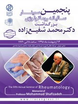 Poster of The fifth annual seminar in honor of the late Dr. Mohammad Shafizadeh