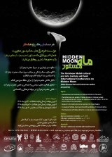 Poster of International Conference of the Moon