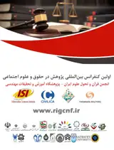 Poster of The first international research conference in law and social sciences