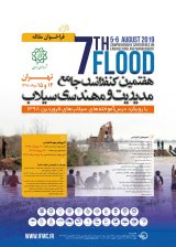 Poster of 7th comprehensive conference on flood engineering and management