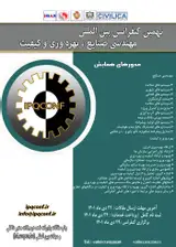 Poster of The 9th International Conference on Industrial Engineering, Productivity and Quality