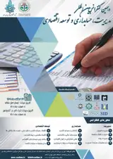 Poster of The 10th International Conference on Management, Accounting and Economic Development