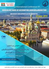 Poster of The First International Conference on Modern Methods of Accounting, Banking and Marketing, and Recent Developments in the Humanities