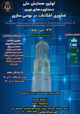 Poster of New Achievements of Information Technology in Localization  
