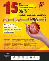 Poster of  15th International Congress of Women and Obstetrics of Iran