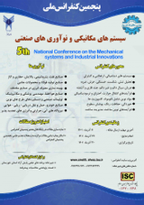 Poster of 4th National Conference on the Mechanical Systems and Industrial Innovations