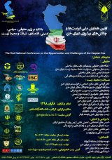Poster of The First National Conference on the Opportunites and Challenges of the Caspian Sea