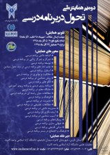 Poster of The 2nd National Conference on Transformation in Curriculum