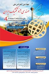 Poster of 4th Iranian Conference of Geotechnical Engineering