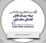 Poster of First international Conference Of Cyber Risks Insurance