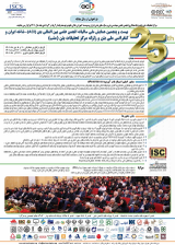 Poster of 25th Annul Concrete & Earthquake Convention And Student Competitions