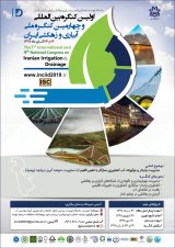 Poster of The 1st International and 4th National Congress on Iranian Irrigation and Drainage