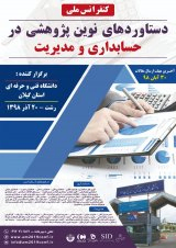 Poster of National Conference on New Research Achievements in Accounting and Management
