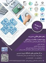 Poster of Conference on golden strategies for health and medical management