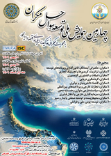 Poster of Conference on the development of Makran coasts (governance and emphasis on diplomacy and sea-based economy)