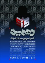 Poster of 10th Conference of Steel and Structures