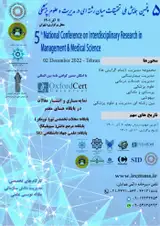 Poster of 5th National Conference on Interdisciplinary Research in Management and Medical Sciences