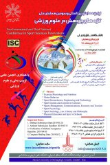 Poster of first international and third national conference in sport sciences innovations