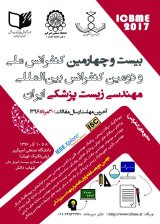 Poster of 24th national and 2rd international Iranian Conference on Biomedical Engineering 