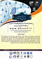 Poster of the 5th International Conference on New Horizons in Humanities and Management