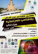 Poster of 6th International Conference on Psychology of Education Sciences and Lifestyle