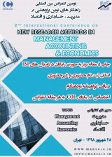 Poster of 2nd International Conference on New Research Solutions in Management, Accounting and Economics