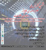 Poster of The 8th National Conference on Computer Science and Engineering and Information Technology